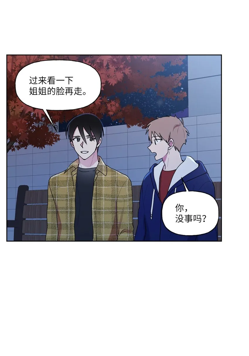 56大结局（上） 第24页