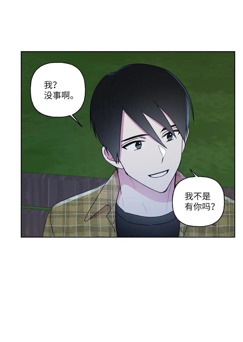 56大结局（上） 第25页