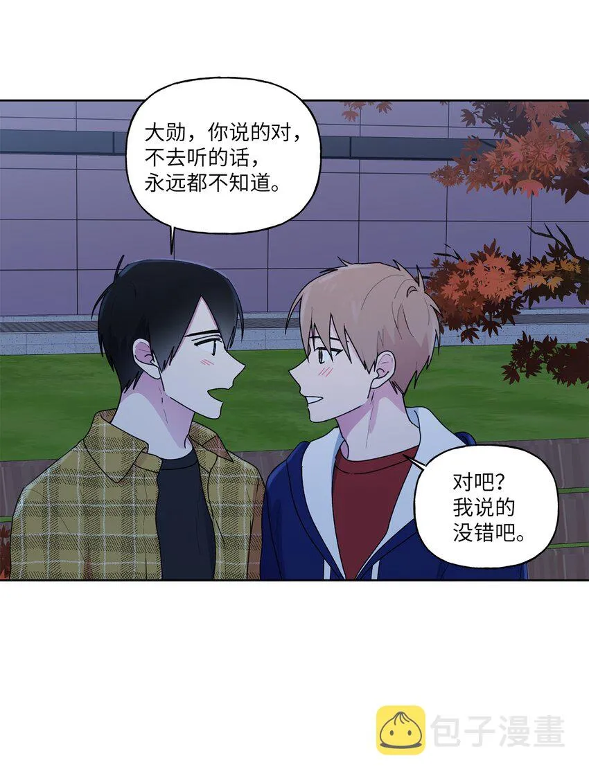 56大结局（上） 第31页