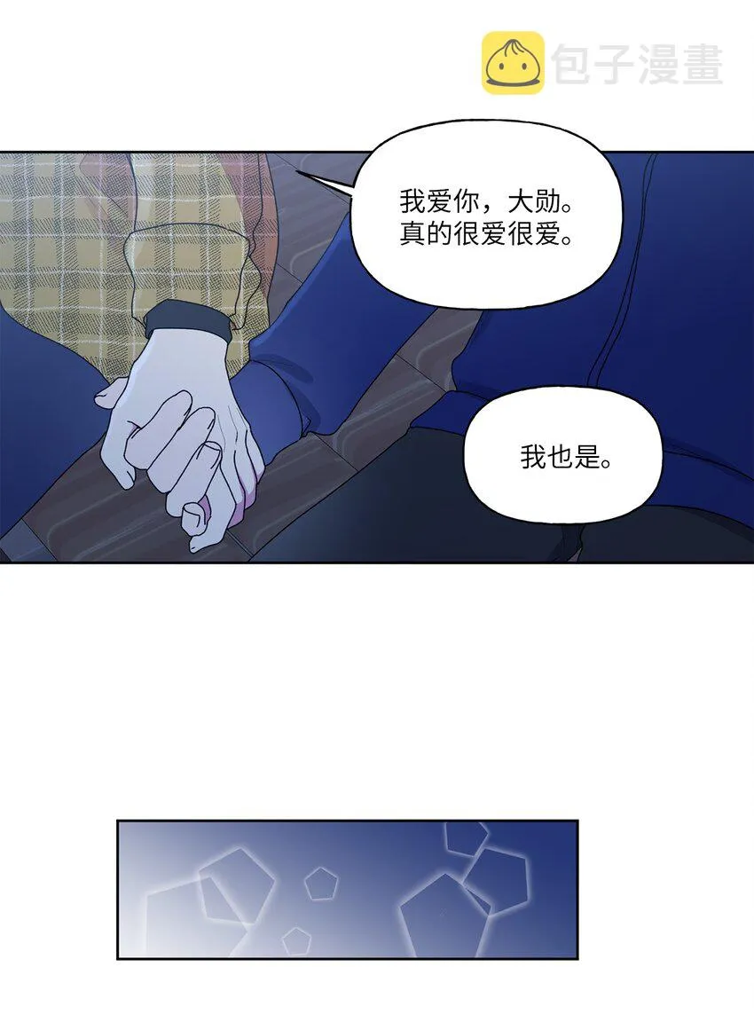 56大结局（上） 第33页