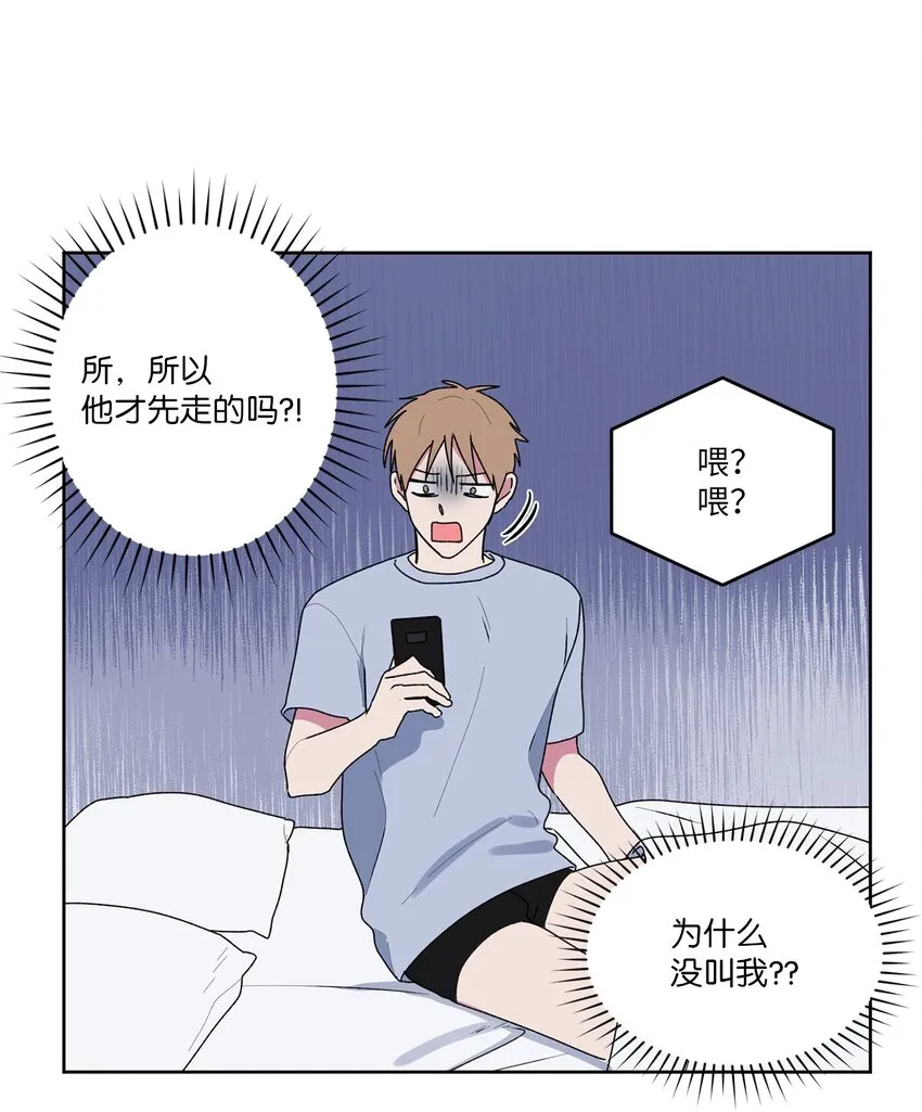 56大结局（上） 第45页