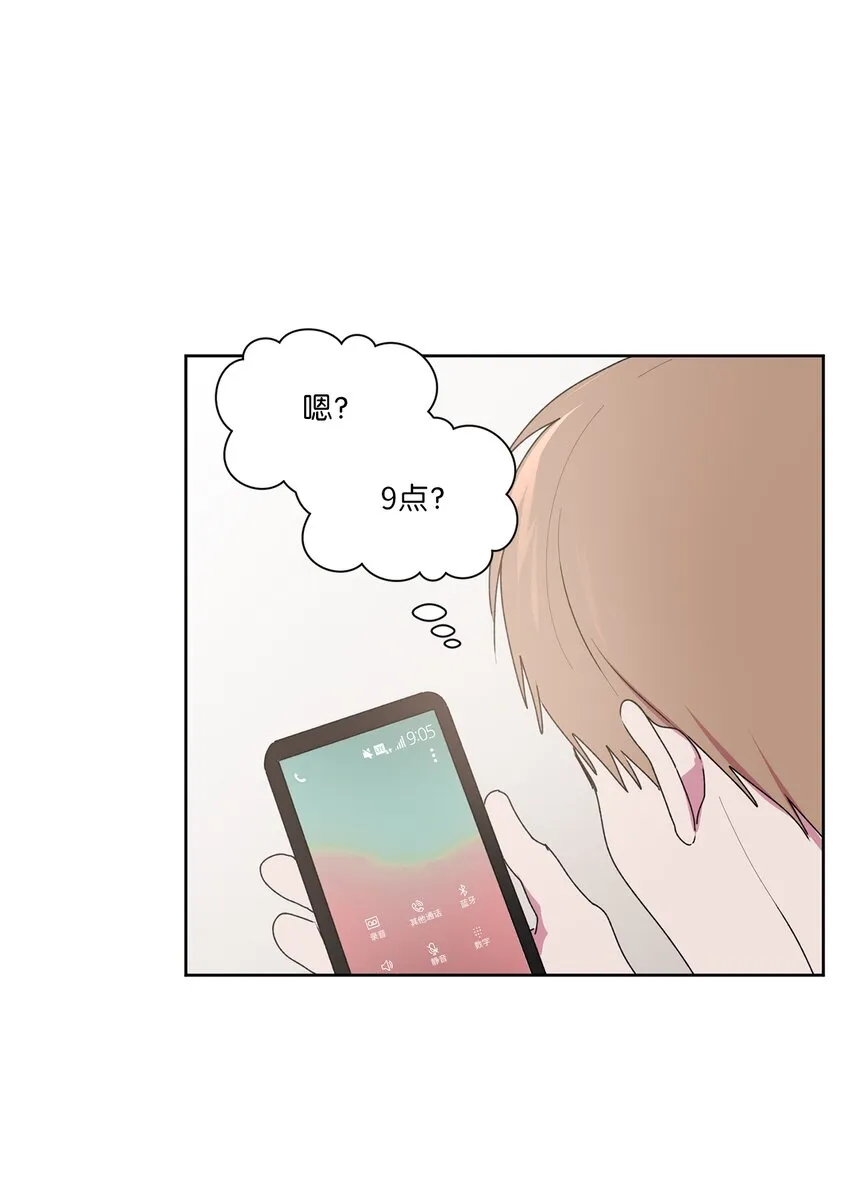 56大结局（上） 第46页