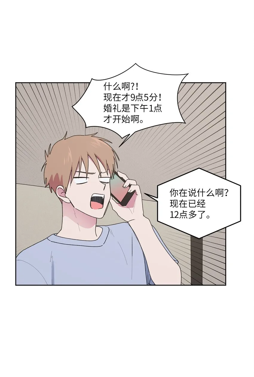 56大结局（上） 第47页