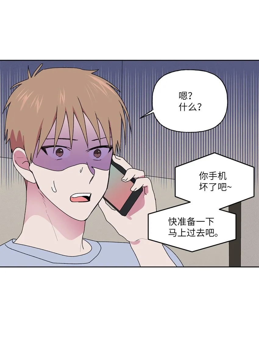 56大结局（上） 第48页