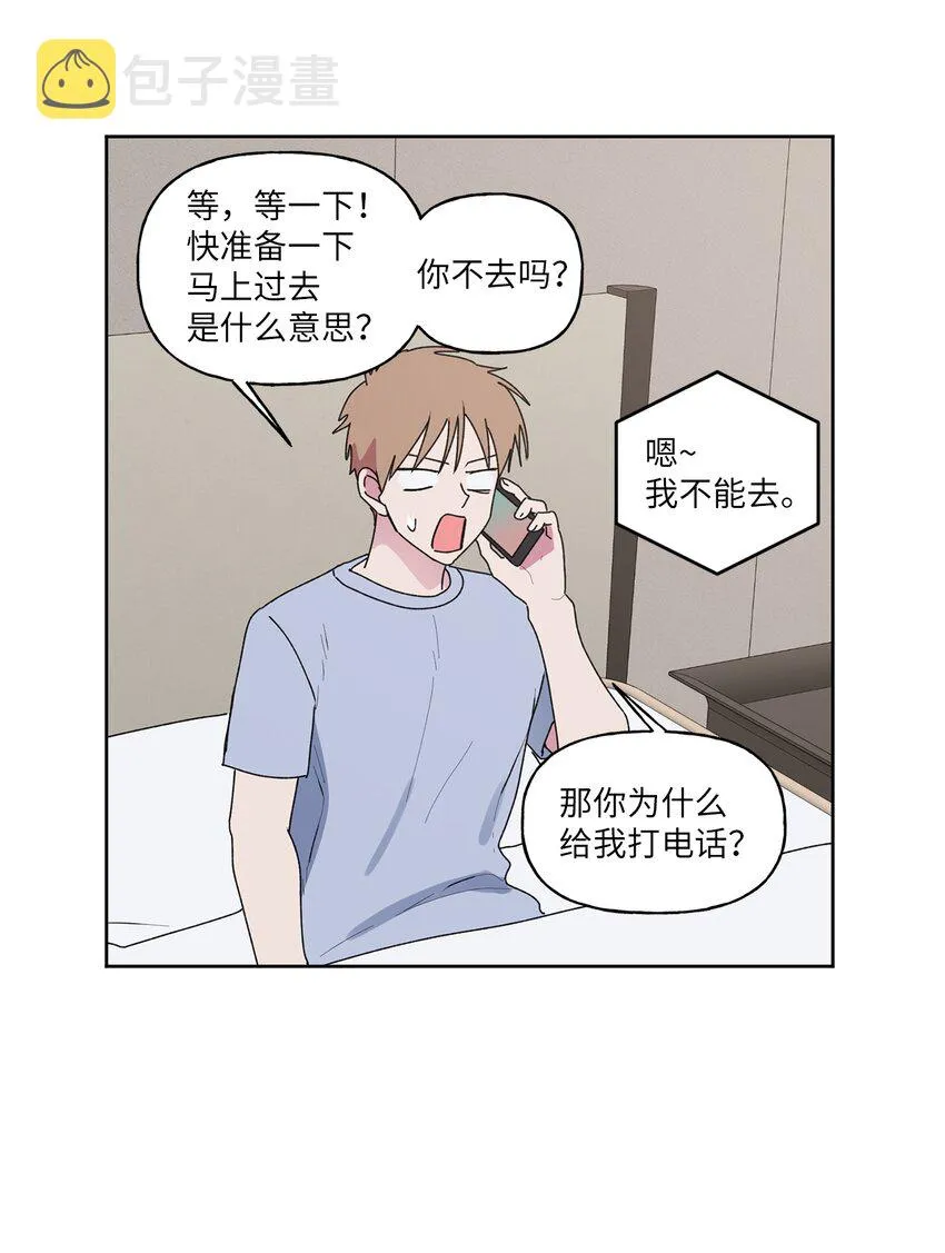 56大结局（上） 第49页