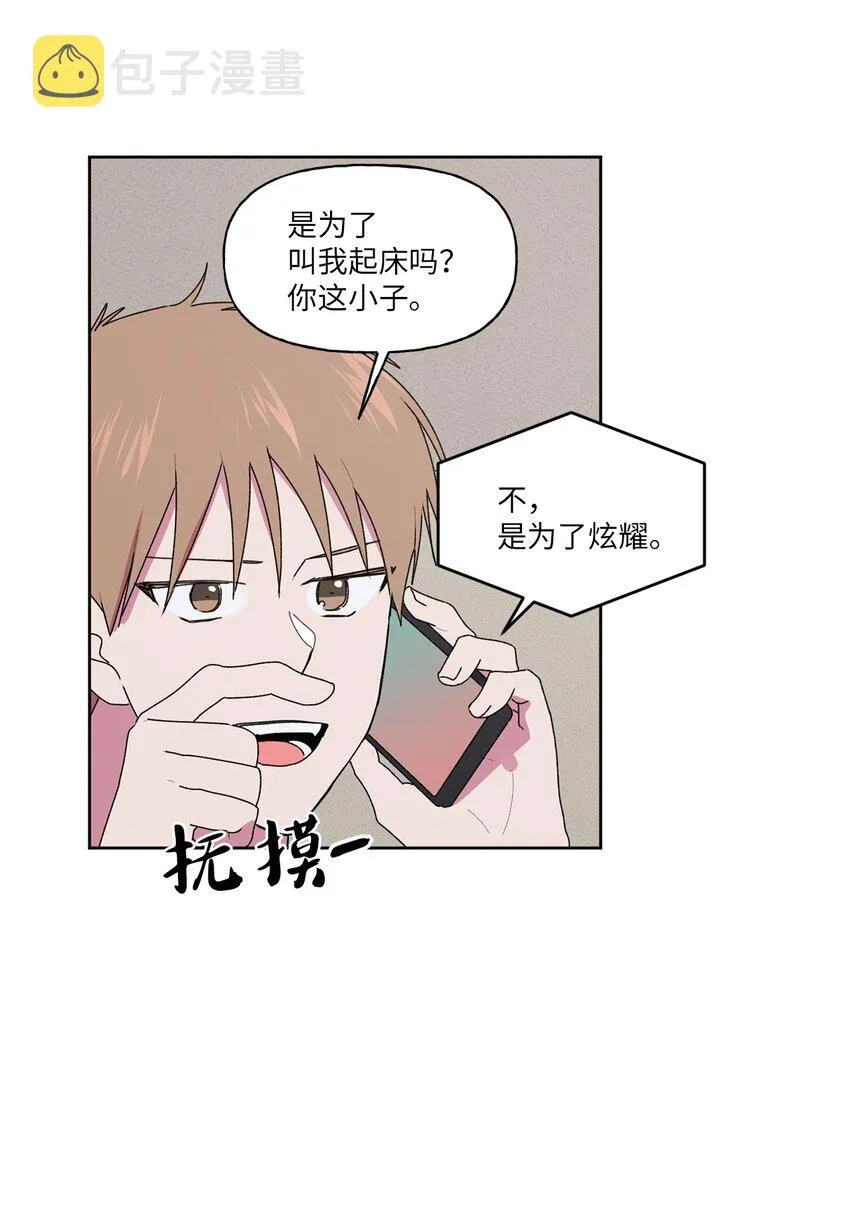 56大结局（上） 第50页