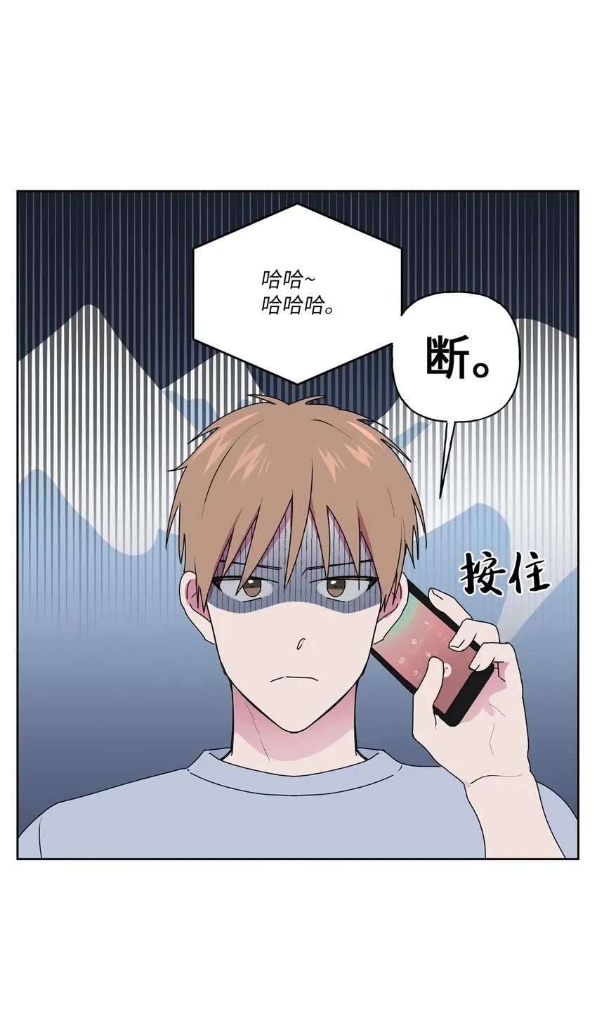 56大结局（上） 第52页