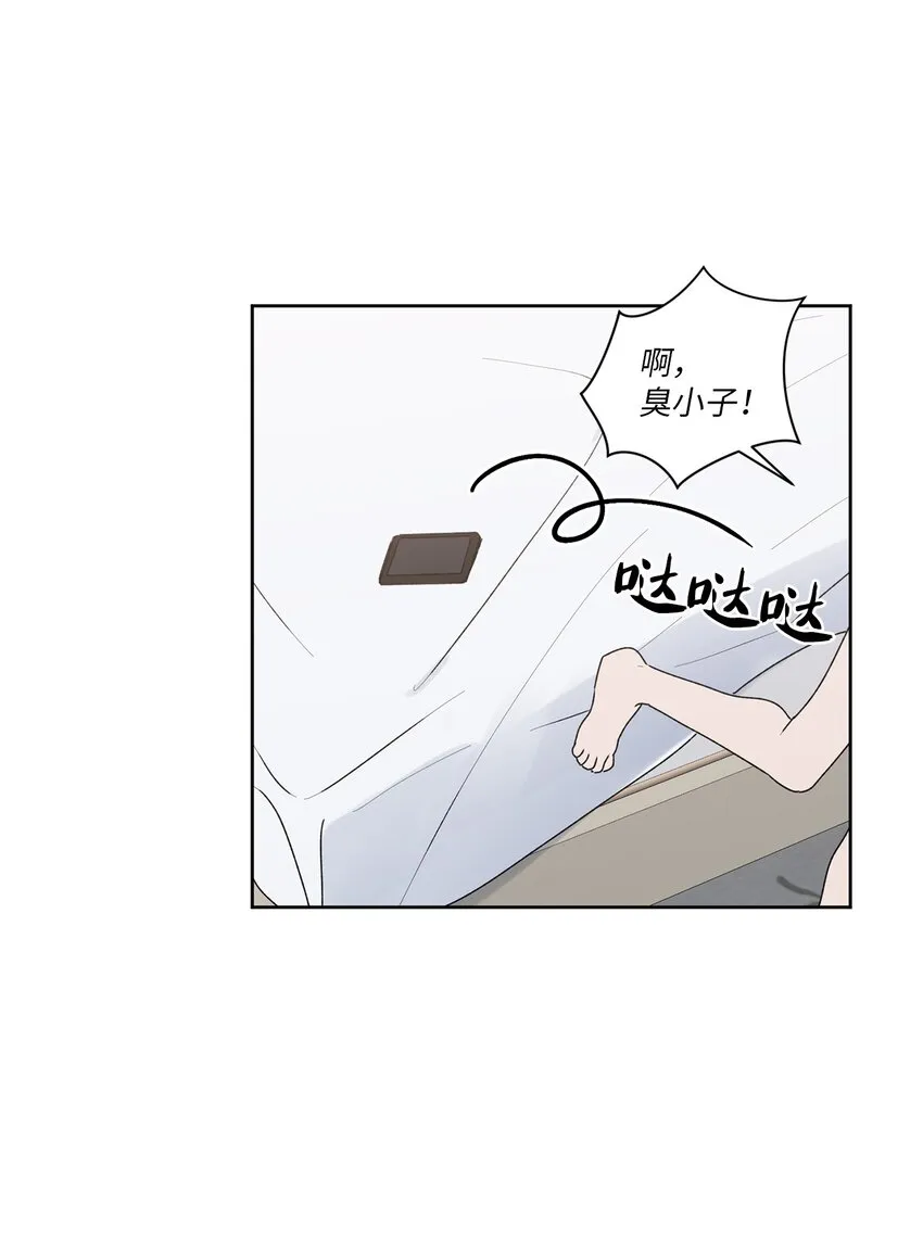 56大结局（上） 第53页