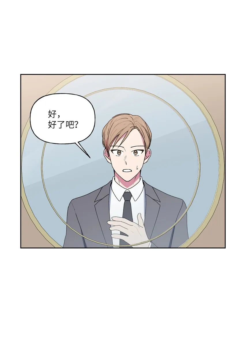 56大结局（上） 第57页