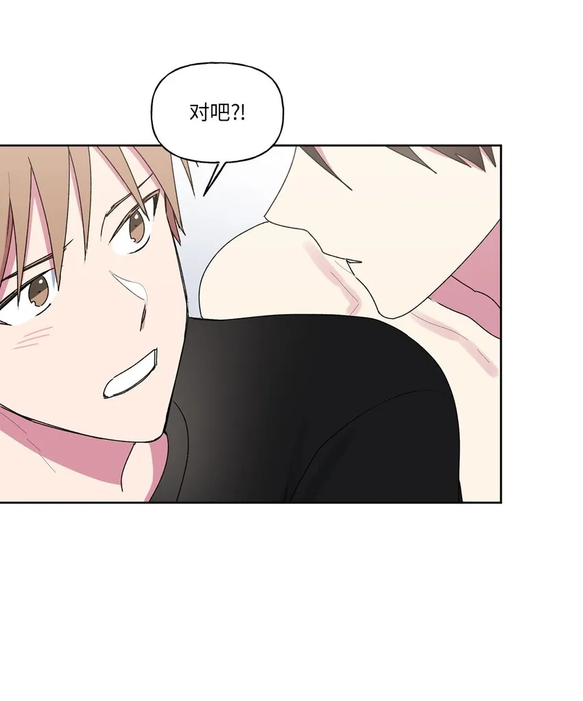 54无条件相信你 第8页