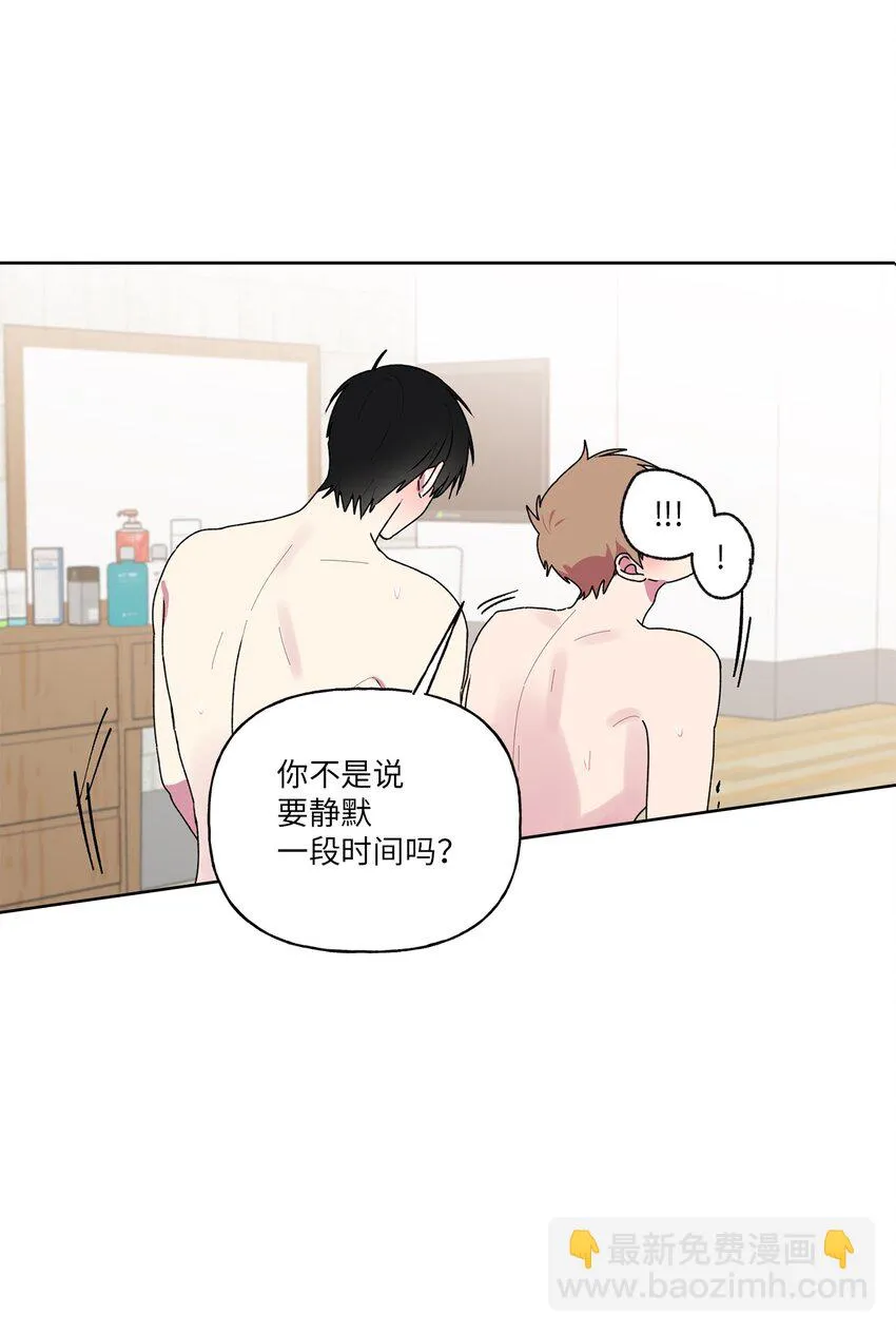 54无条件相信你 第12页