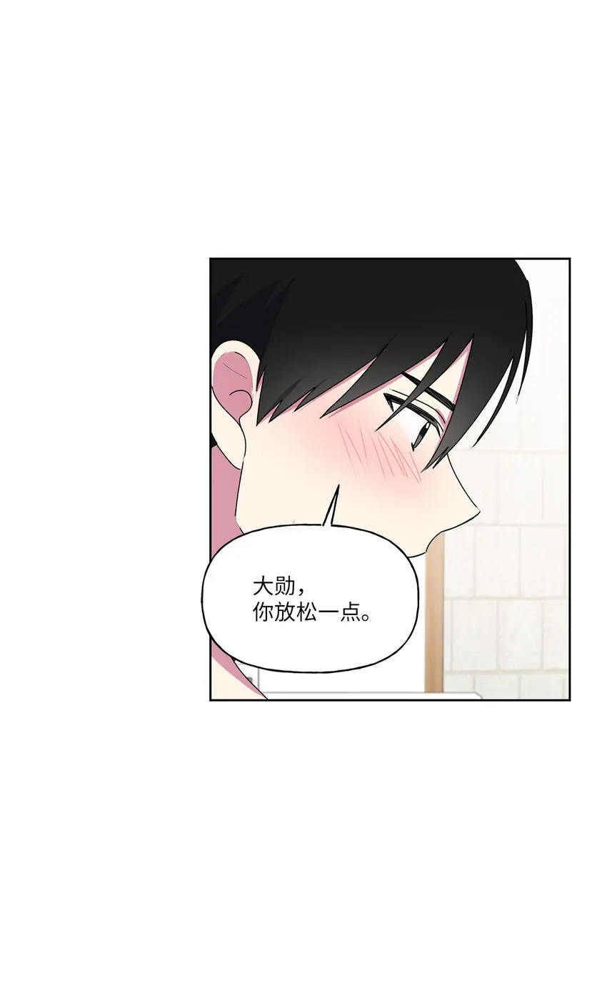 54无条件相信你 第13页