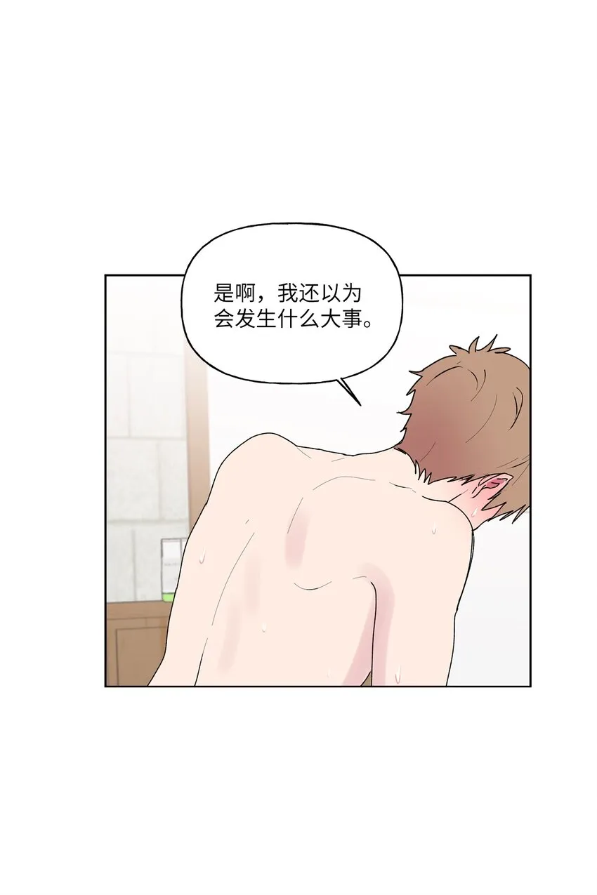 54无条件相信你 第16页