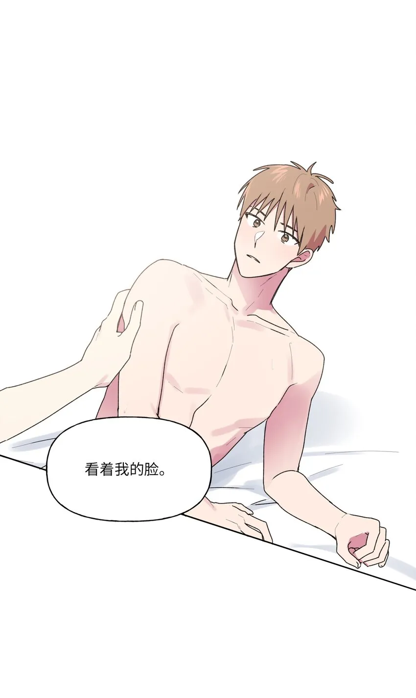 54无条件相信你 第18页