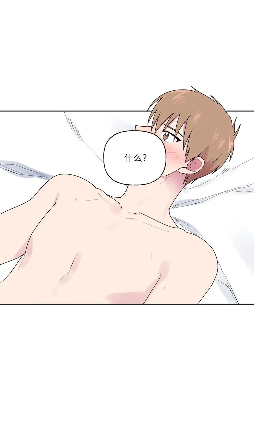 54无条件相信你 第24页
