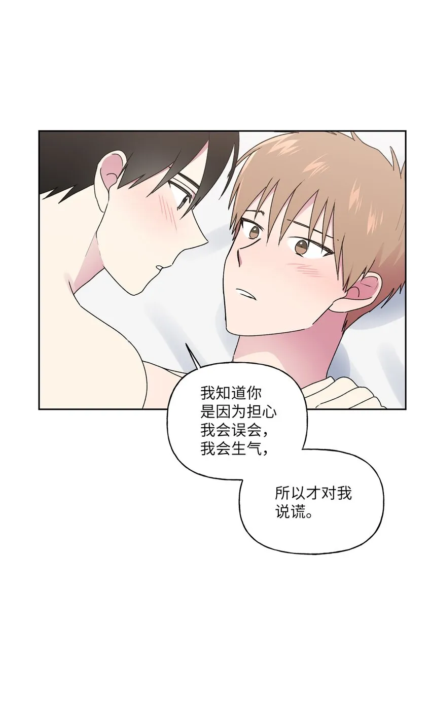 54无条件相信你 第27页