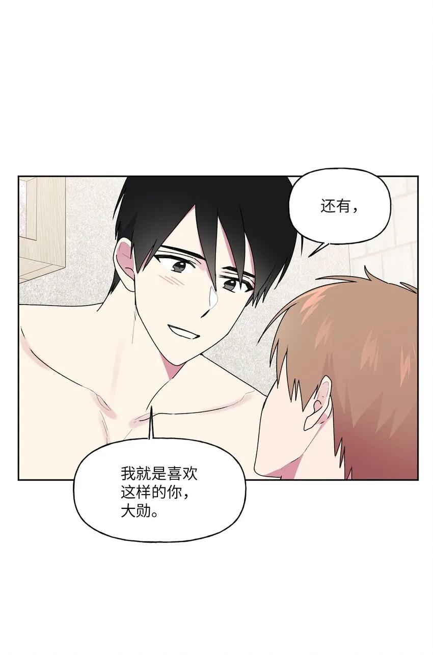 54无条件相信你 第28页