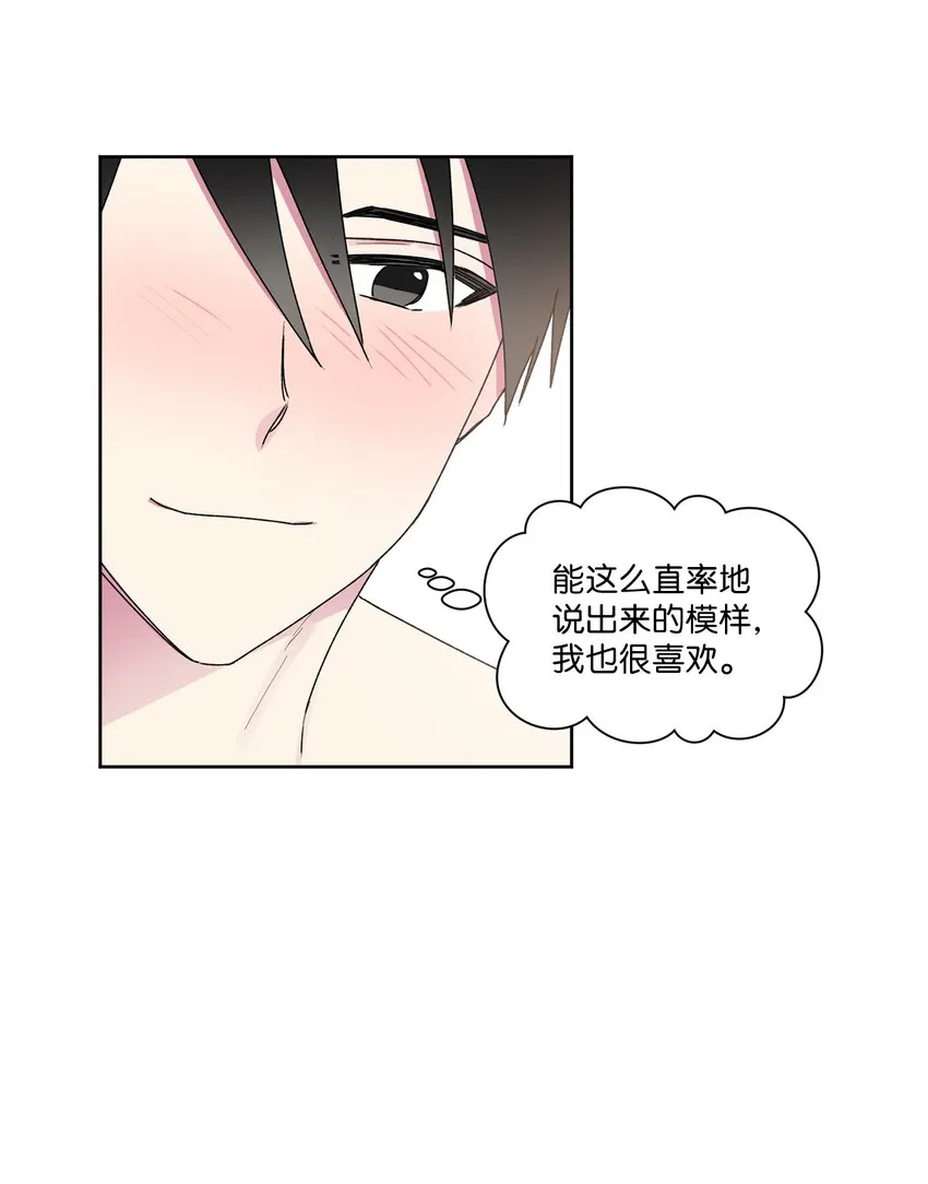 54无条件相信你 第31页