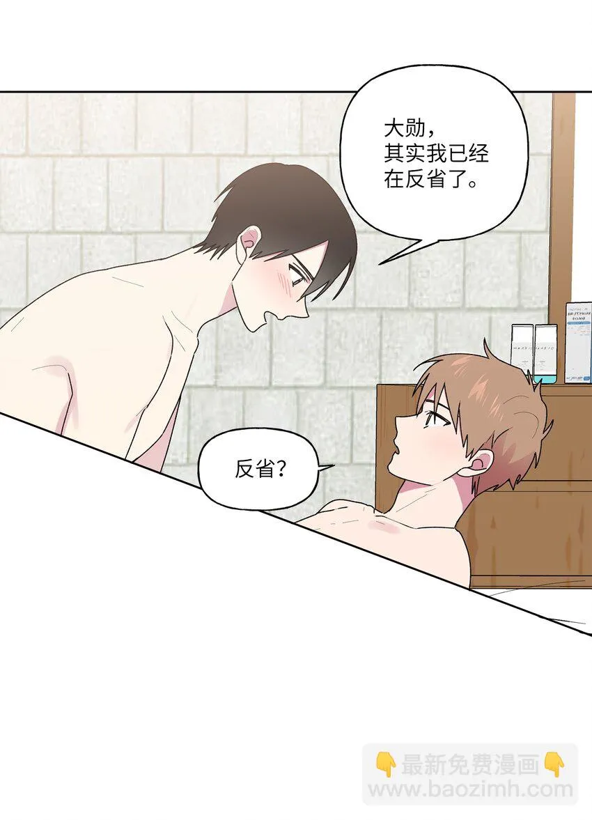 54无条件相信你 第32页