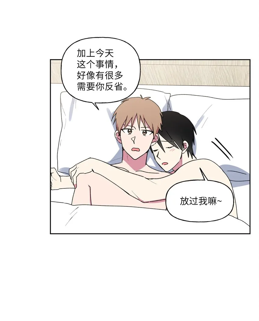54无条件相信你 第37页