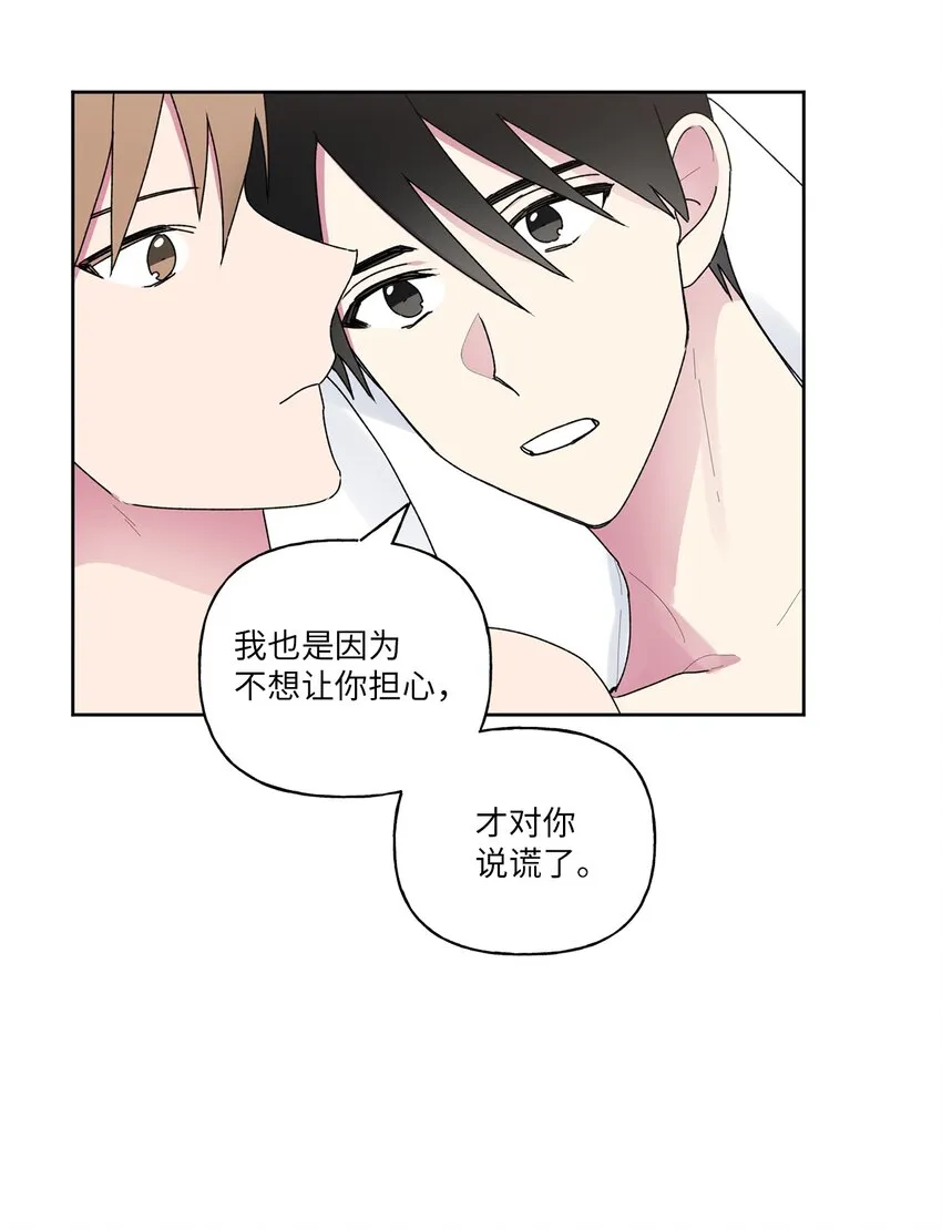 54无条件相信你 第38页