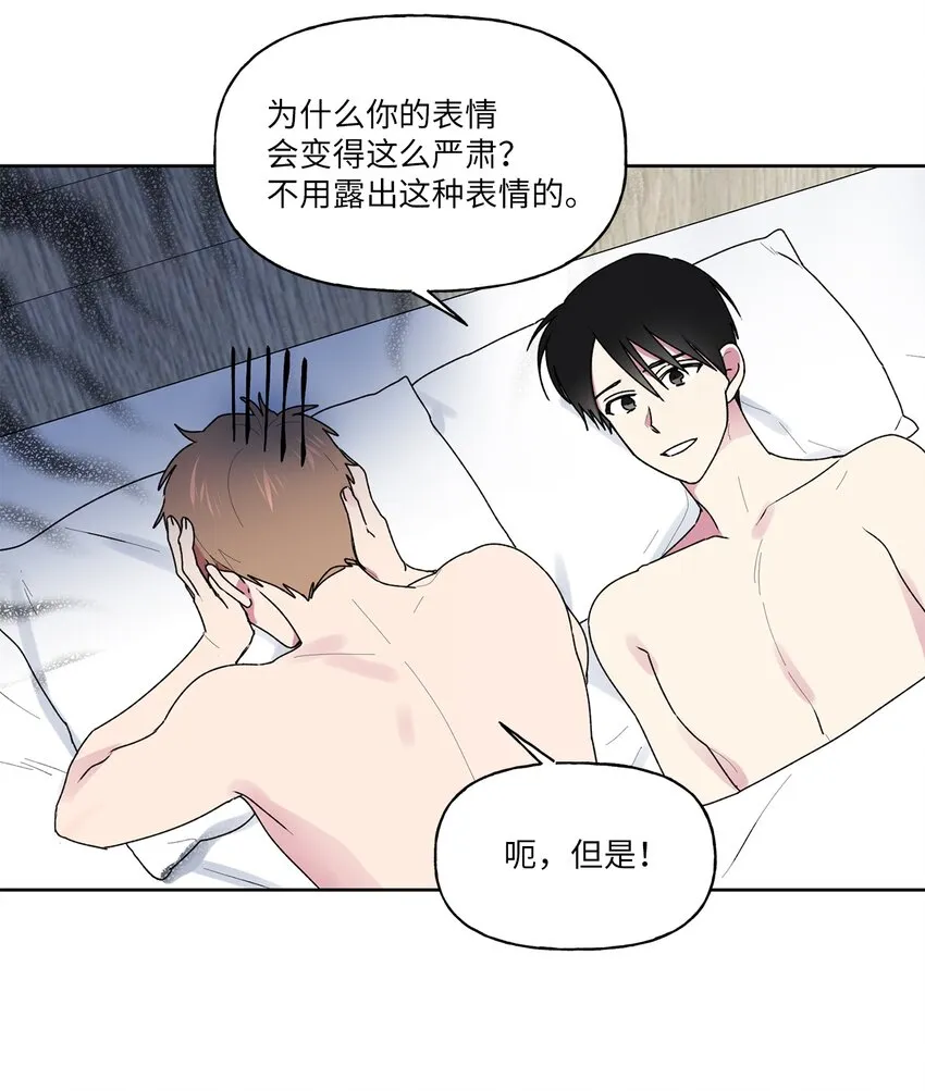 54无条件相信你 第45页