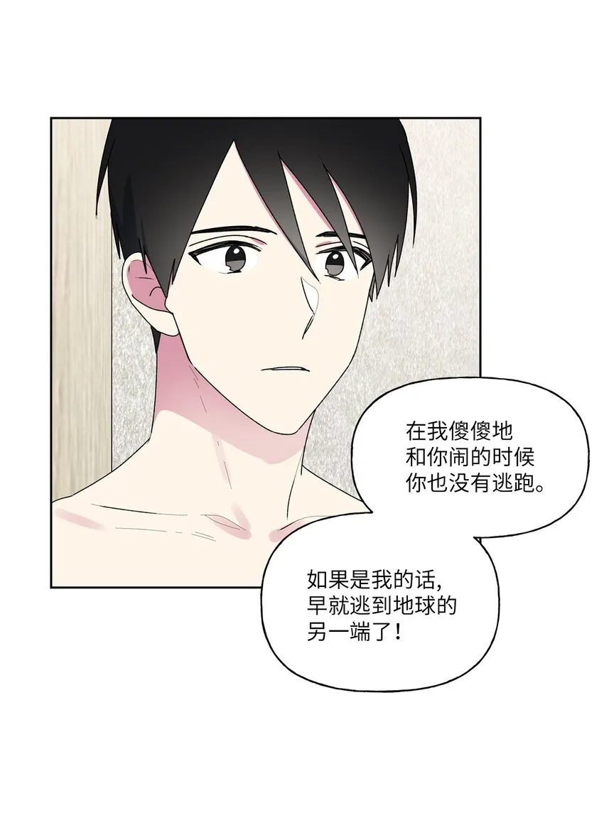54无条件相信你 第50页