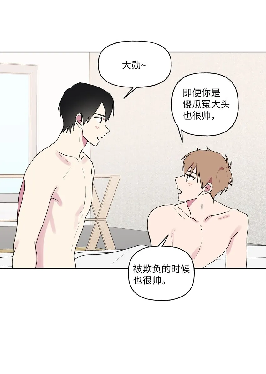 54无条件相信你 第51页