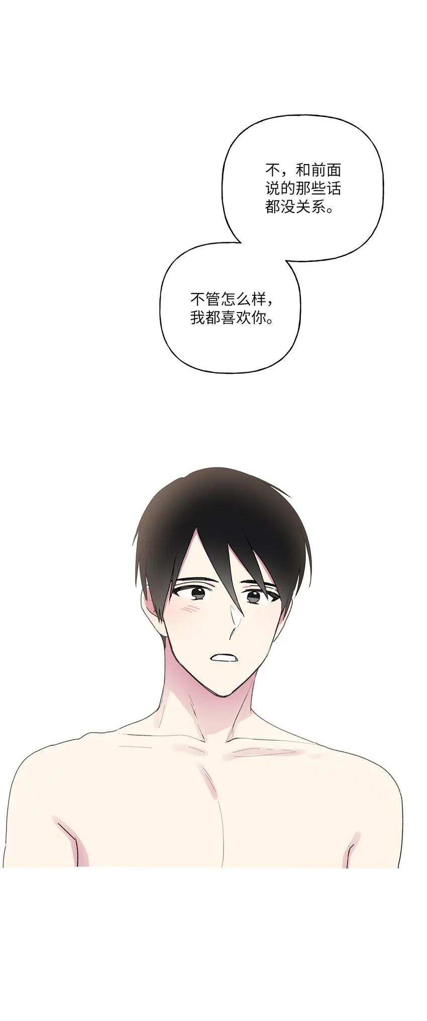 54无条件相信你 第53页