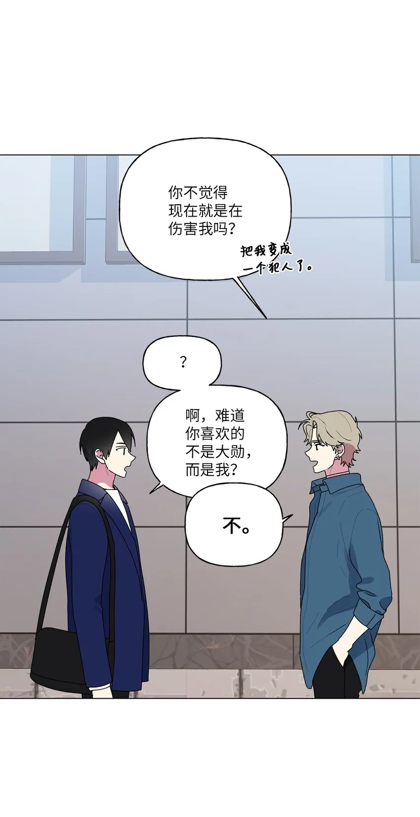 52挑明 第40页