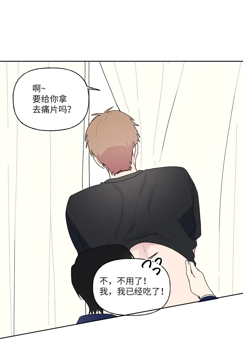 53早退的原因 第31页