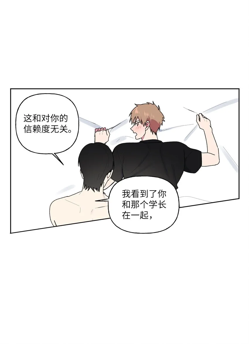 53早退的原因 第55页