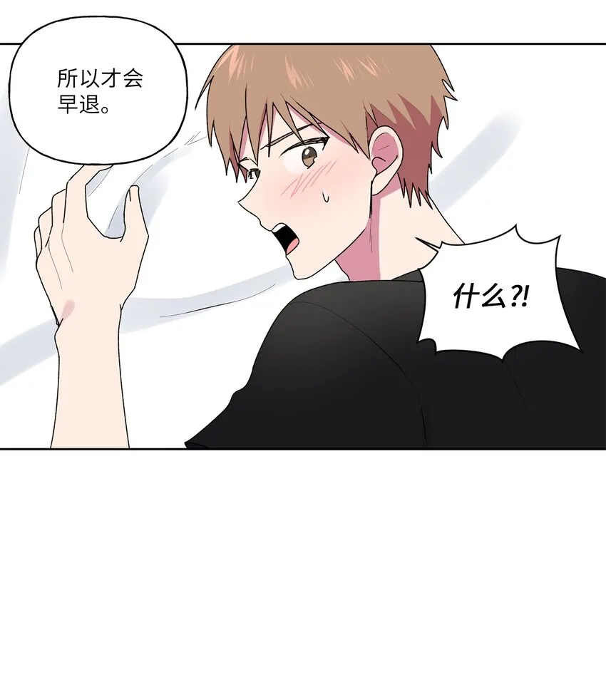 53早退的原因 第56页