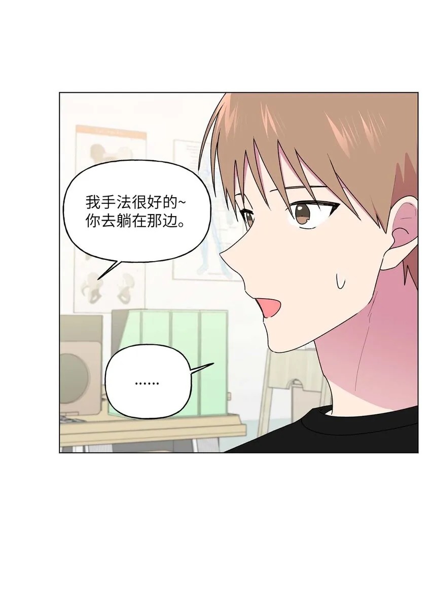 51按摩 第26页