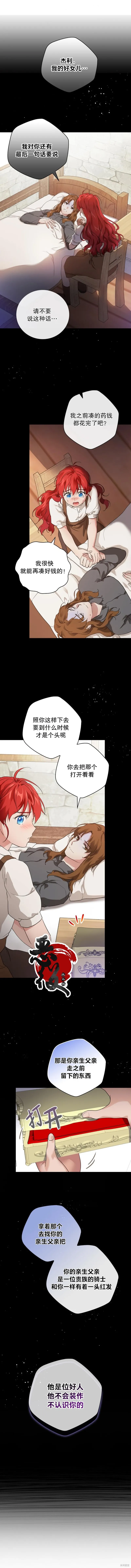 第01话 第2页