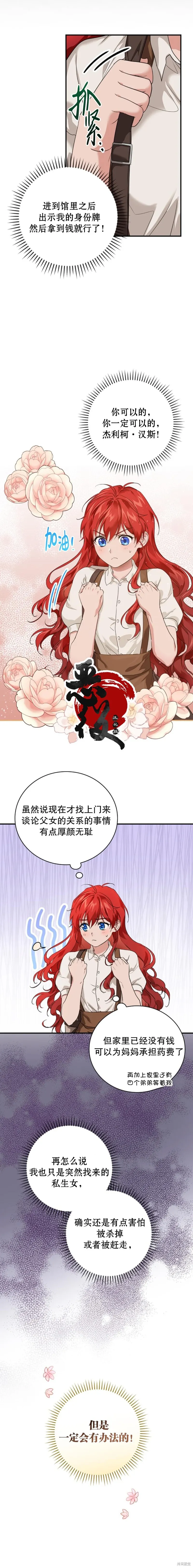 第01话 第3页