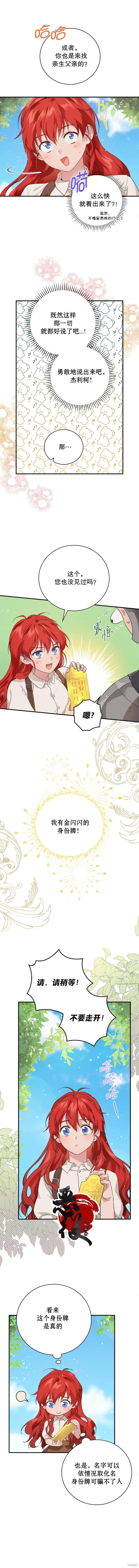 第01话 第6页