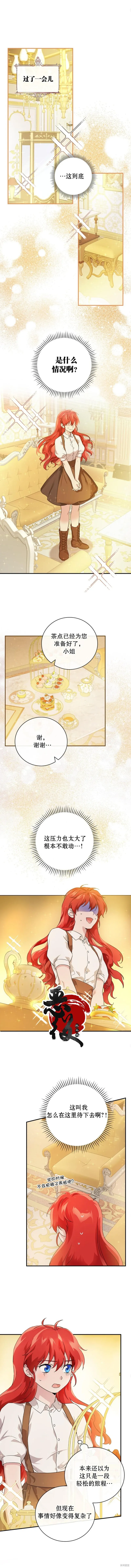 第01话 第8页