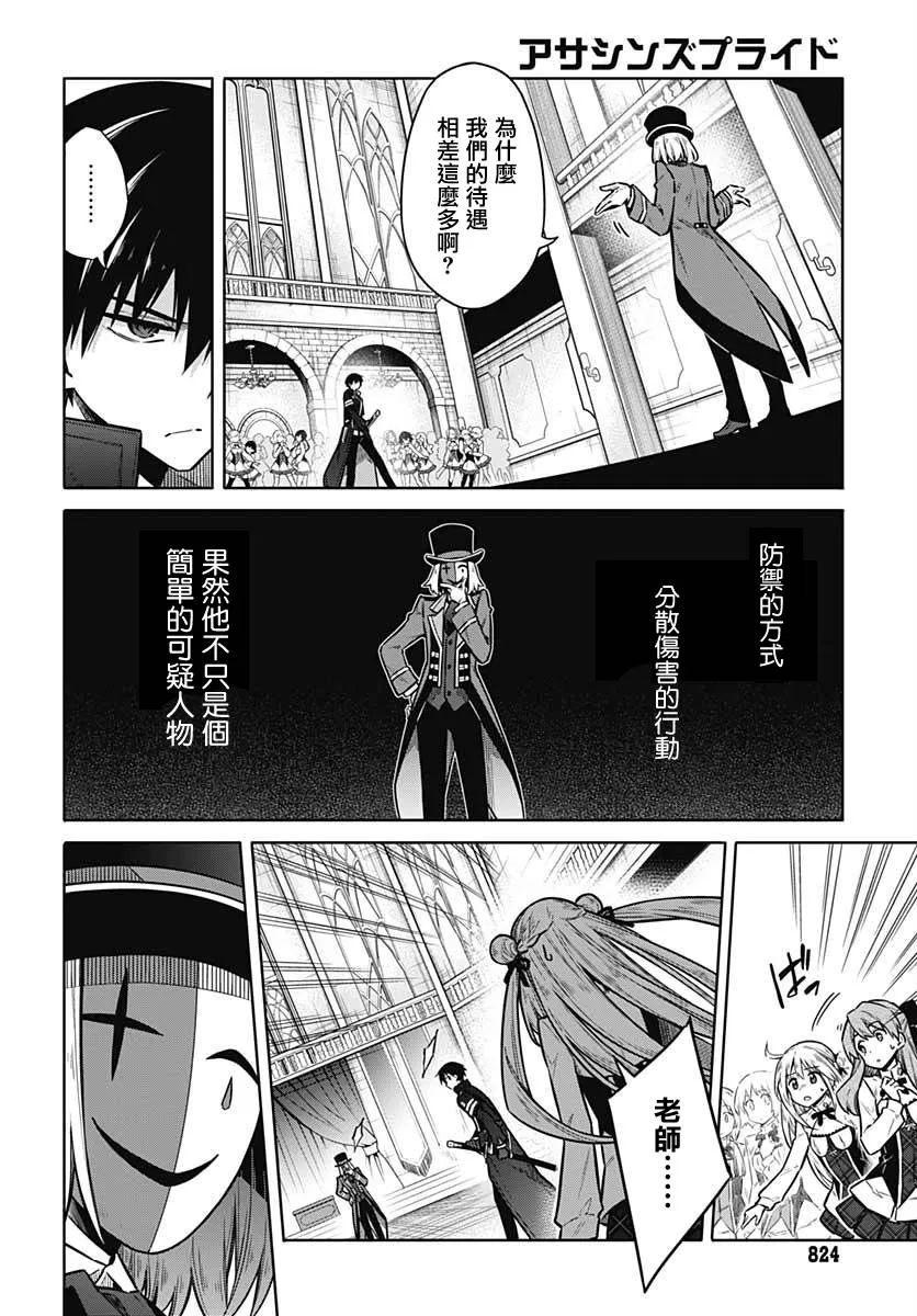 第35话 第18页