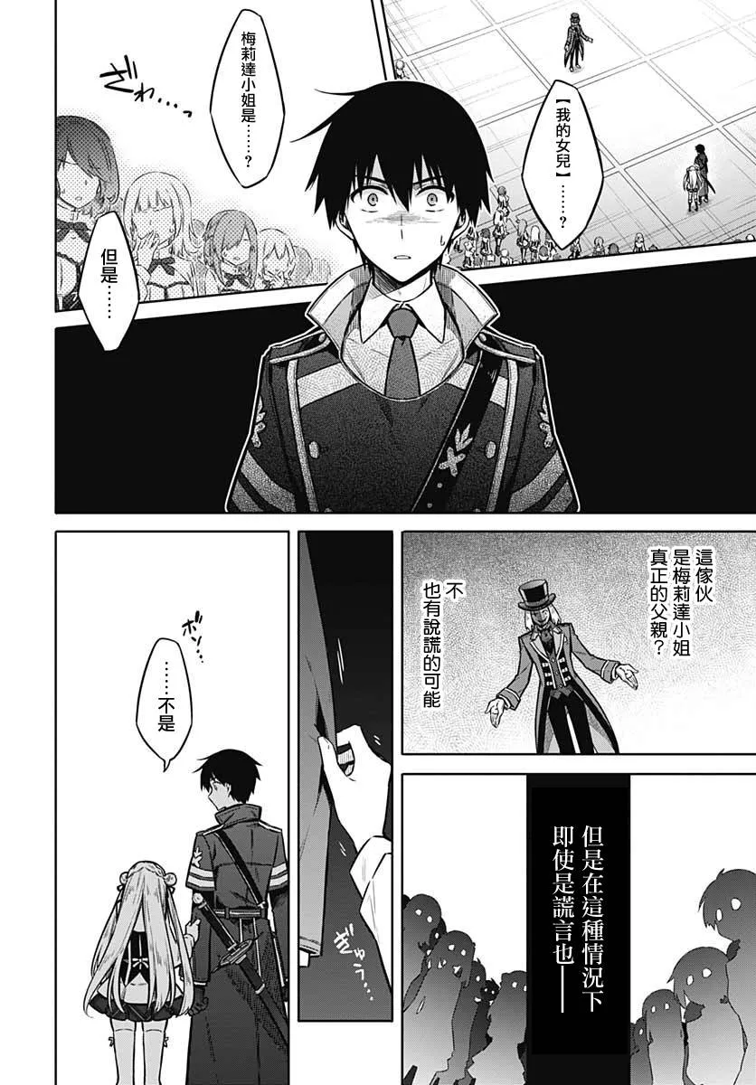 第35话 第20页