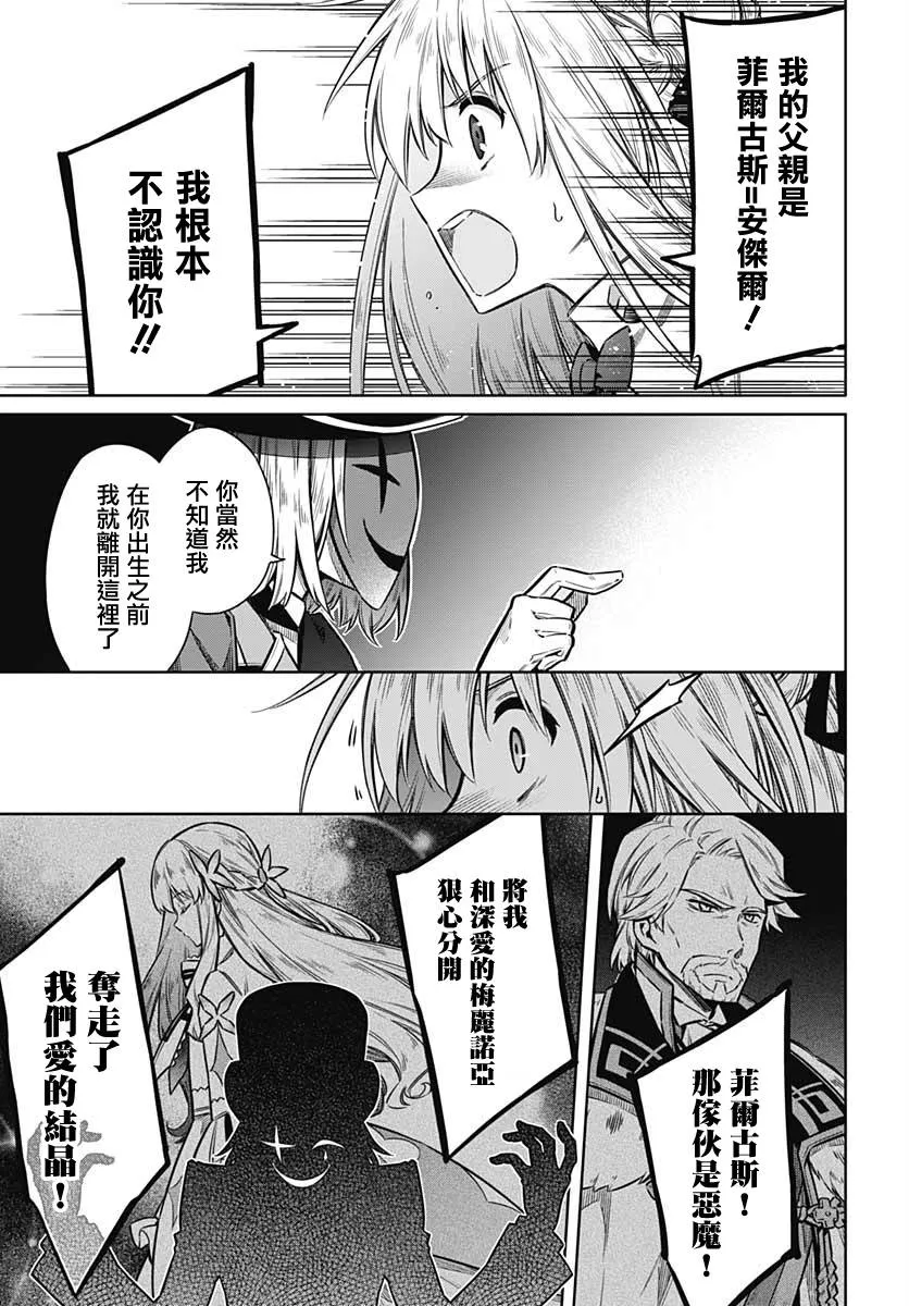 第35话 第21页
