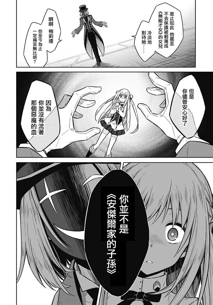 第35话 第22页