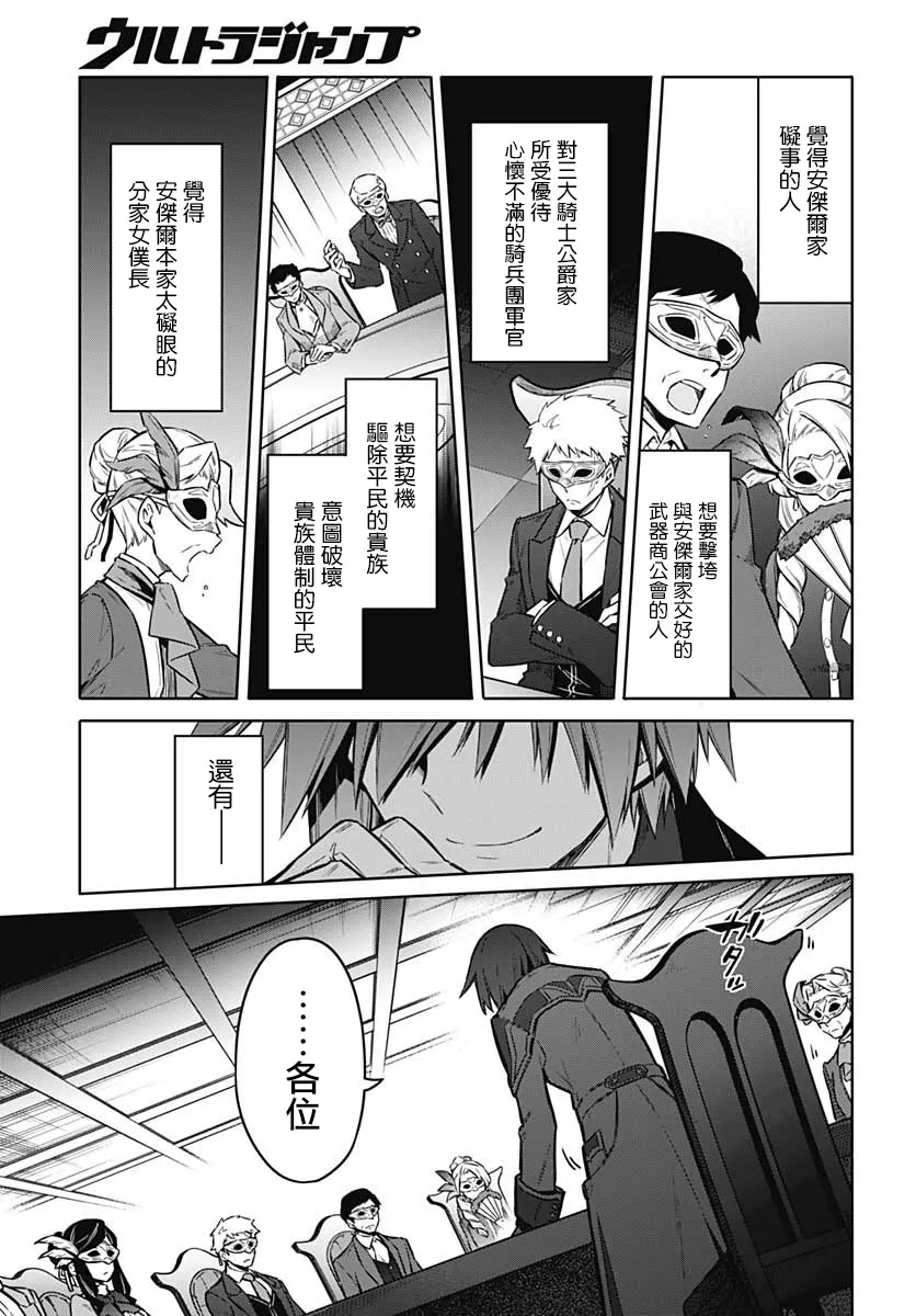 第34话 潘朵拉的时光 第30页