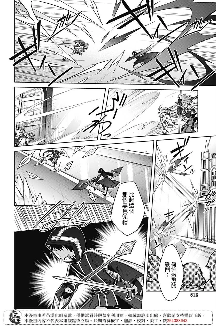 第32话 兄妹 第7页