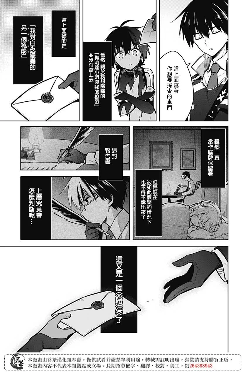 第32话 兄妹 第34页