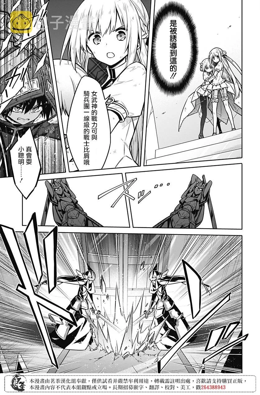 第31话 最强的小丑 第25页