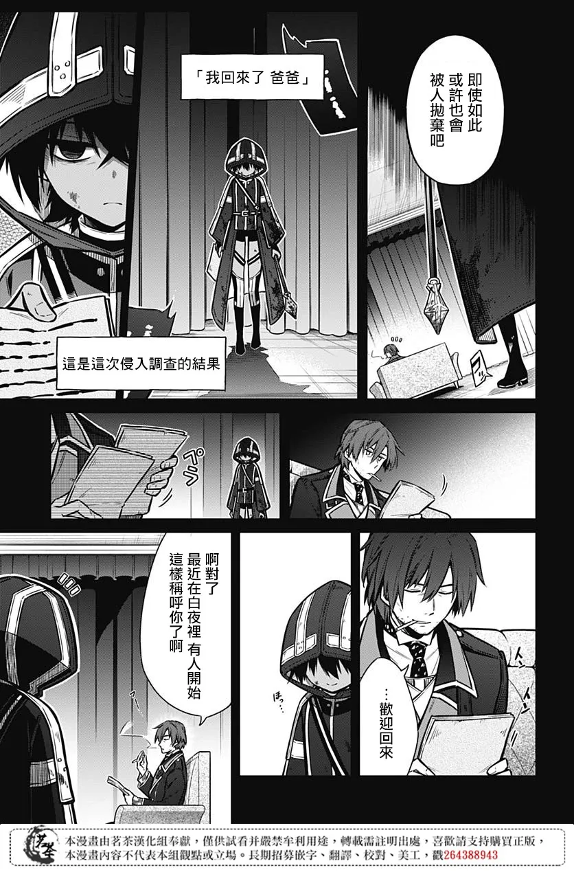 第31话 最强的小丑 第27页