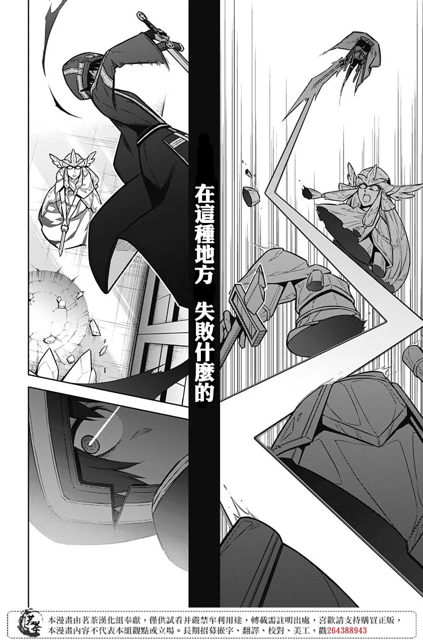 第31话 最强的小丑 第30页
