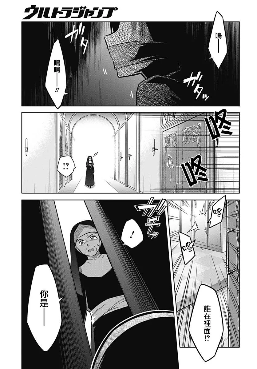 第30话 祝福 第3页