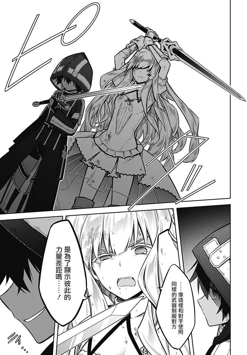 第30话 祝福 第21页